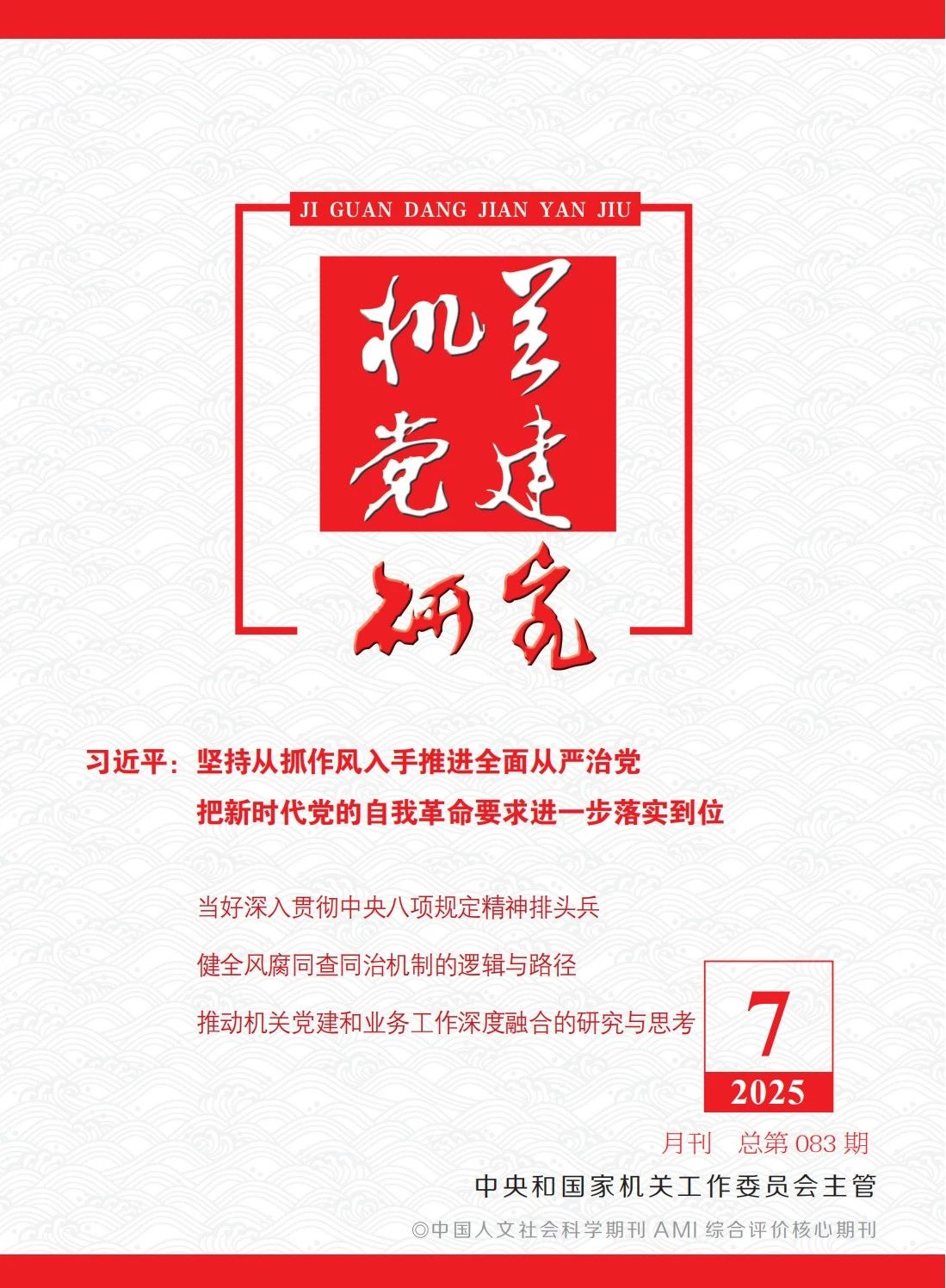 ����׿�����ʡ����󡢹���ί����ǡ����Ρ�������ҵ����